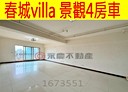 桃園區-泰昌十一街4房2廳，69.7坪