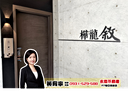 中壢區-民權路四段4房2廳，60.9坪