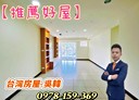 中正區-觀海街3房2廳，50.4坪