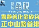 善化區-中山路2房2廳，23.4坪