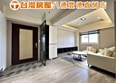 桃園區-國際路二段3房2廳，41.3坪