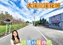 大溪區-復興路一段2房2廳，24.9坪