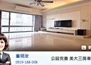 桃園區-大興路3房2廳，48.6坪