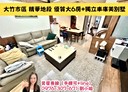 蘆竹區-新福街6房2廳，67.1坪