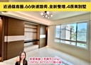 楊梅區-快速路五段4房2廳，55.2坪