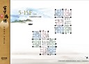竹東鎮-光武街3房2廳，46.1坪