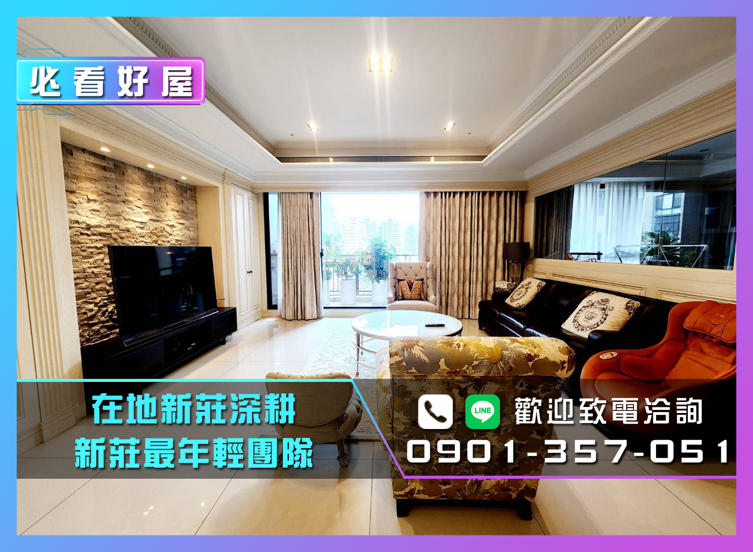 24H服務專線💎副都心｜中央公園佰坪豪邸