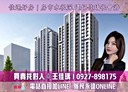 安南區-永續三街3房2廳，39坪