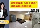 里港鄉-和平路5房2廳，54.6坪