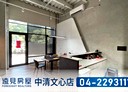 北屯區-太原路三段店面，30坪