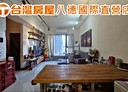 八德區-中華路3房2廳，51.5坪