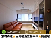 橋新七路專約找我✨橋頭新市..