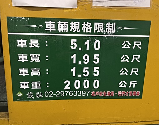 萊恩/景平路/車位/星巴克/家樂福/機械式車位/遙控進出 - 591租屋網 - Image 3