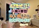 汐止區-汐萬路一段1房1廳，21.5坪