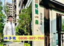 桃園區-正光路3房2廳，60坪