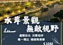 桃園區-大業路一段2房2廳，36.3坪