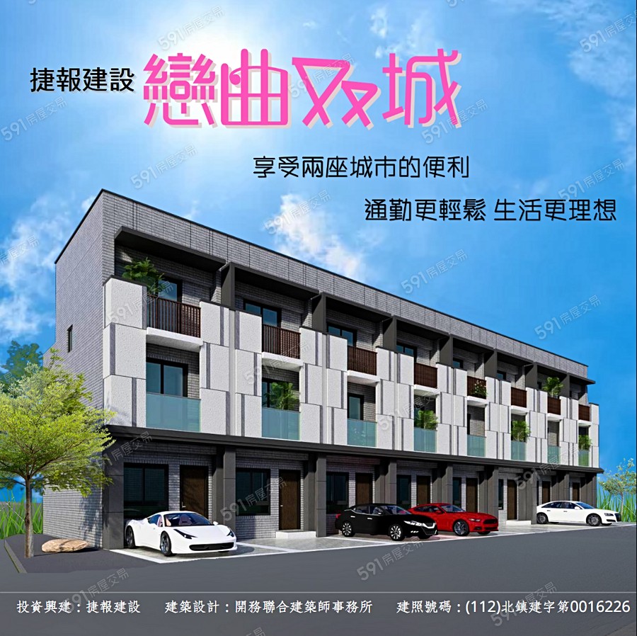 戀曲双城宣傳圖