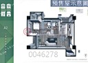 竹東鎮-和江街3房2廳，48.6坪