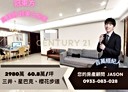 林口區-忠孝一路3房2廳，54坪