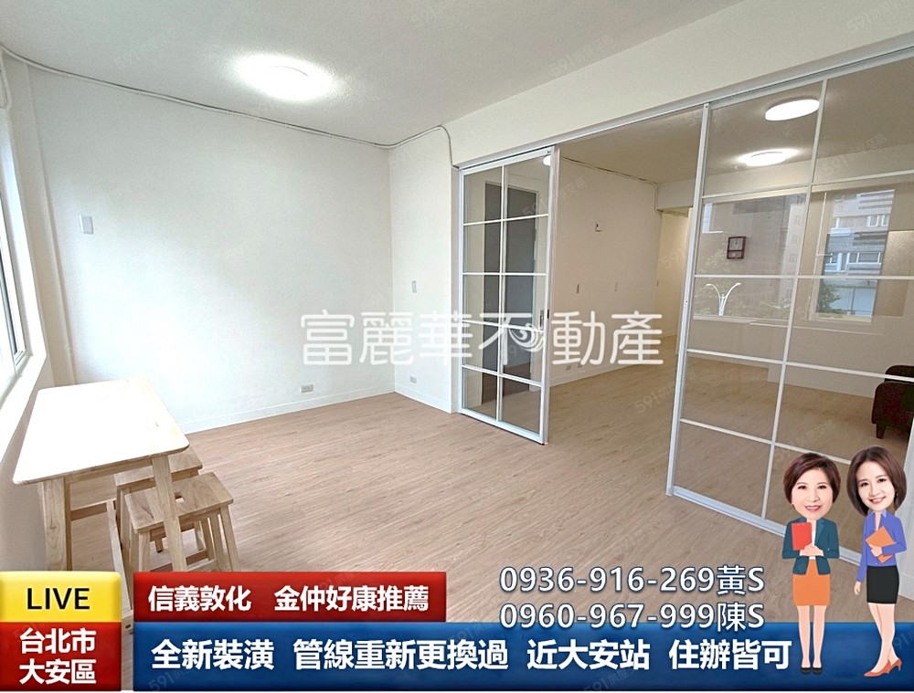 台北租屋,大安租屋,住辦出租