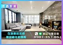 新莊區-昌德街4房2廳，88.5坪