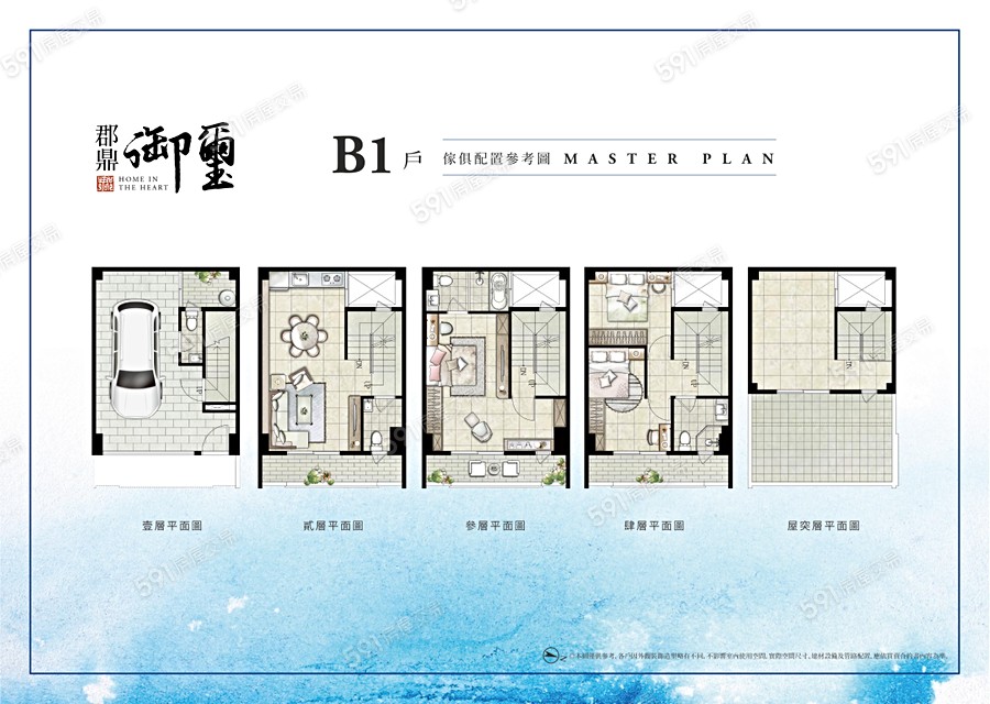 郡鼎御璽格局圖