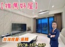 信義區-孝東路3房2廳，61.2坪