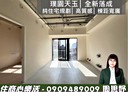 士林區-天玉街3房2廳，59.4坪