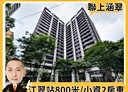 板橋區-華江一路2房1廳，27.6坪