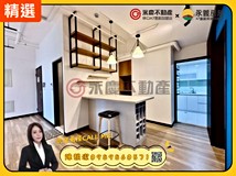 民族路小潔推薦✨宏錦Wone✨..