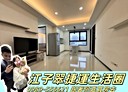 板橋區-宏國路3房2廳，28.7坪