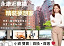 永康區-永二街4房2廳，33.4坪
