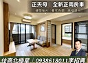 士林區-中山北路七段2房1廳，35.7坪