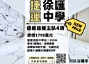 蘆洲區-信義路4房2廳，34.7坪