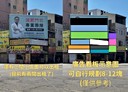 東區-竹篙厝段土地，18.2坪