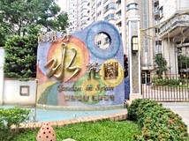 中正北路165巷水花園3房車..
