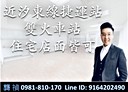汐止區-新台五路一段3房2廳，52.1坪