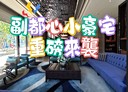 新莊區-中德路2房2廳，47.5坪