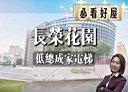 桃園區-天祥五街3房2廳，51.1坪