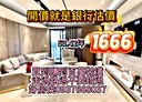 北屯區-祥順路一段3房2廳，53.4坪