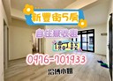 中正區-新豐街5房3廳，29.2坪