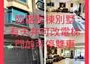 烏日區-中山路三段4房4廳，59坪