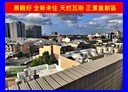 觀音區-二聖路3房2廳，41.2坪