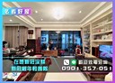新莊區-昌德街4房2廳，97.2坪