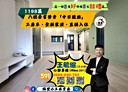 八德區-中華路3房2廳，40.2坪