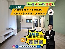 中華路🏆特賣🏆中華路麥當勞..