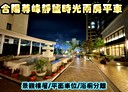 員林市-三福街2房2廳，44坪