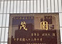 竹東鎮-光明路3房2廳，46.9坪