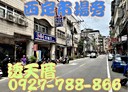 中山區-西定路3房3廳，15.9坪