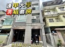 西屯區-華廈巷13房2廳，27.8坪